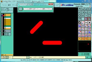 長穴作成ソフトウェア