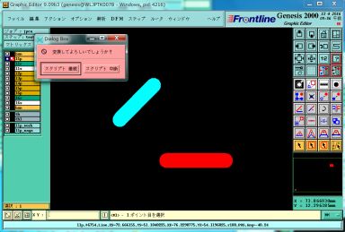 長穴作成ソフトウェア